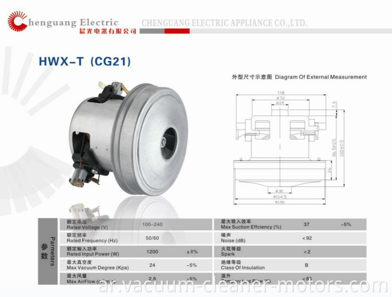 electric small power vacuum cleaner motor